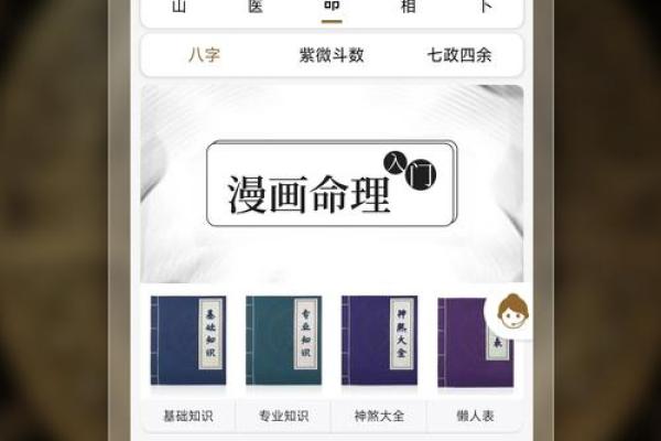 免费获取太乙排盘下载，开启你的命运之旅！