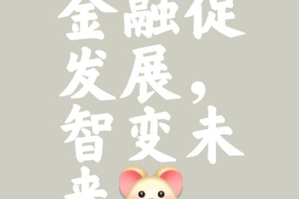 申金五行命理透视金融市场，如何精准抓住市场机会
