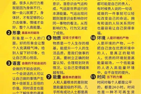 通过华易八字了解人生，精准解析你的人生轨迹
