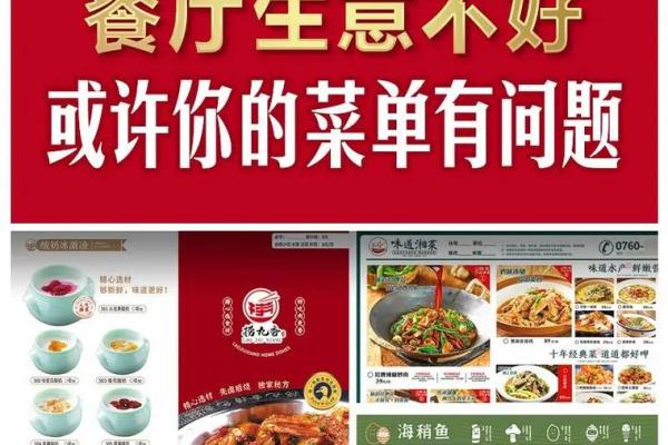 成功餐饮店名背后的创意与策略