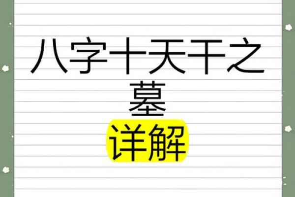 八字墓的神奇能量，究竟是迷信还是真实？