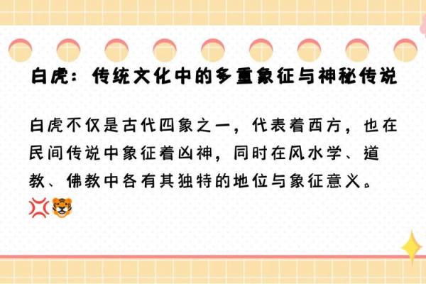 白虎命老公：揭秘神秘力量，你的另一半是否隐藏着神秘天赋？
