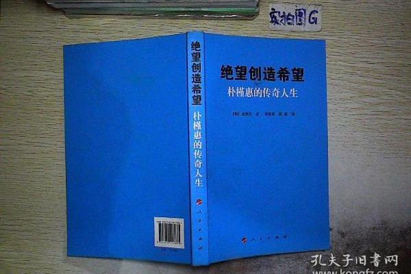 命途多舛，星光熠熠：一星二命的人生传奇