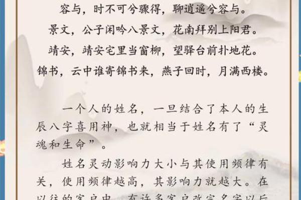 通过生辰八字起名，开运引财的秘诀