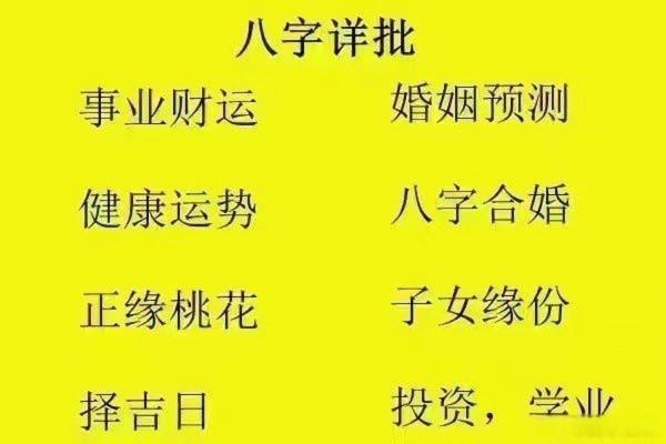 先妾后妻的命理密码：命运转折的关键