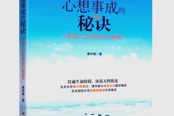 先妾后妻的命理密码：命运转折的关键