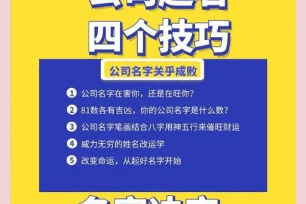 提升公司形象，从会计角度开始起名