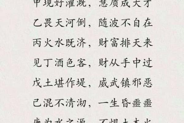 天干克日柱对事业、感情的影响及破解方法