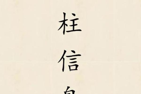 天干与吉日的完美结合，助你事事顺利