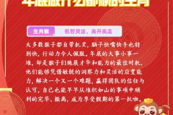 天干与吉日的完美结合，助你事事顺利