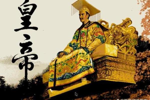 帝王之相：揭秘古代帝王的面相奥秘