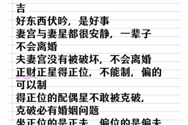 八字婚配成功的秘诀，你了解了吗？