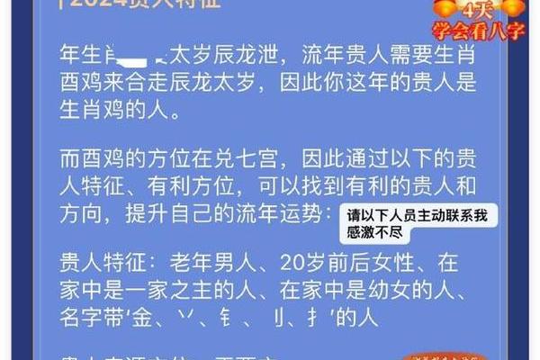 八字天喜星藏着哪些不为人知的命运秘密？