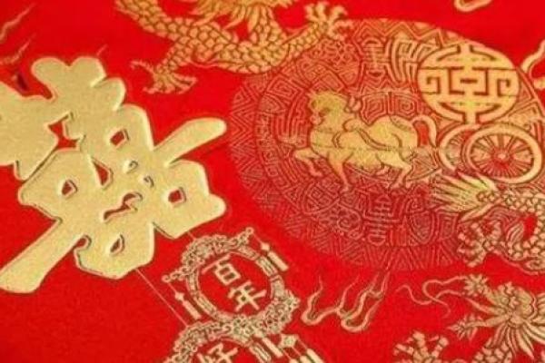 八字天喜星藏着哪些不为人知的命运秘密？