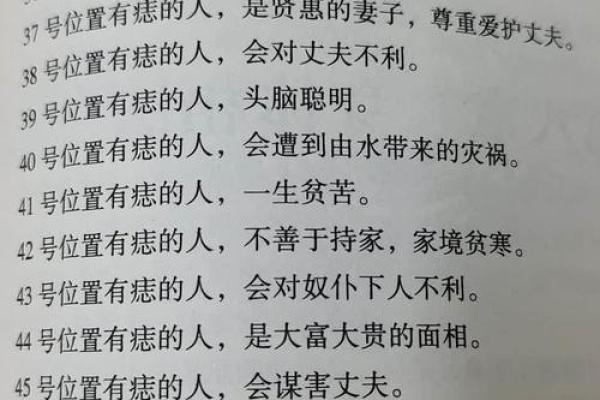 知命改运，揭秘痣相奥秘之地