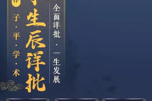 学霸的命运密码：八字中的学习秘诀