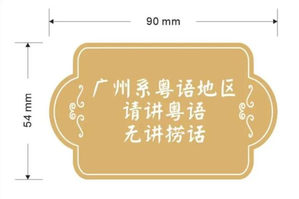 粤语名字的文化传承，如何为孩子取个有意义的名字