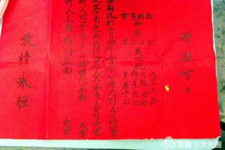 通过八字选结婚吉日，避开不合时机！