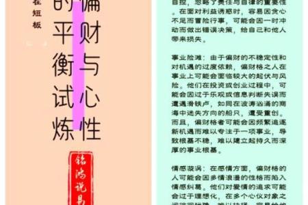 91年出生土命：揭秘你的财富密码