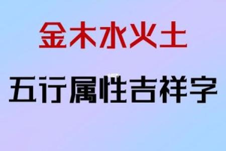 峪字五行属性揭秘：为何它与命运息息相关
