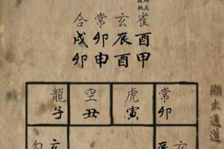 羡字五行属性大揭秘，原来是这样！