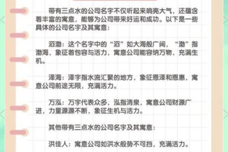 如何为公司起个既响亮又有寓意的名字