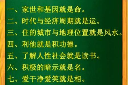 金口诀标准排盘揭秘：如何通过命盘洞察人生轨迹