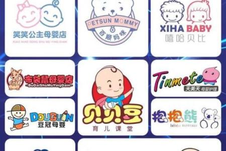 如何为孕婴公司起个吸引眼球的名字？