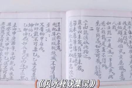 揭秘全自动风水学习机：一机在手，风水大师养成不是梦