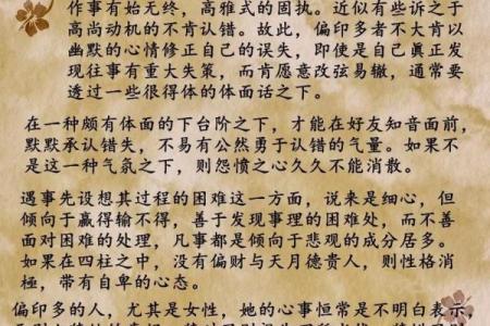 真正的命理：如何掌控人生的未来？