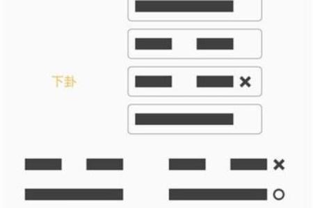 元贞利亨四柱排盘下载：轻松掌握命运走势的必备工具
