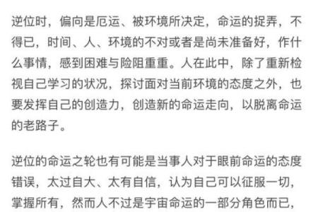 命运互补如何影响你的事业与感情？