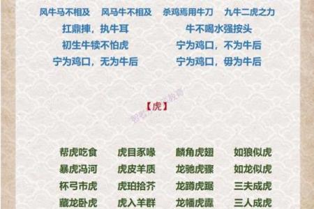 蛇影配对：绝配生肖大揭秘