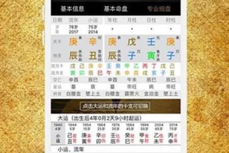 事业运不顺？八字排盘教你如何逆袭职场
