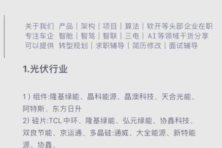 能源公司起名攻略：从创意到市场的完美匹配