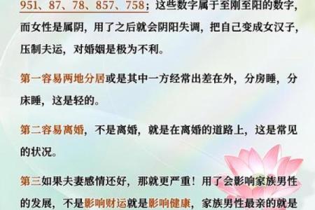 78年出生，揭秘你的命运密码