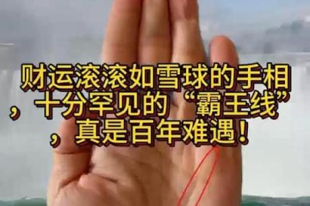 揭秘离卦纹手相：运势亨通，财运亨通的神秘手纹