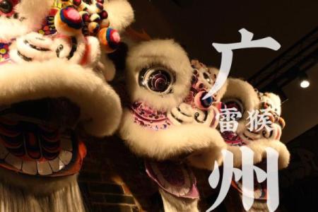 广州独领风骚的神秘节日，揭秘民俗盛宴背后的传奇故事