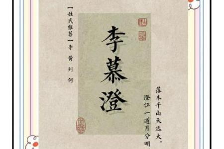最流行女孩名字推荐，简洁又优雅