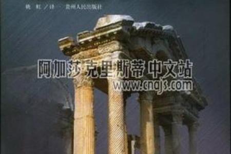 火六局命局揭秘：命运之谜一触即发