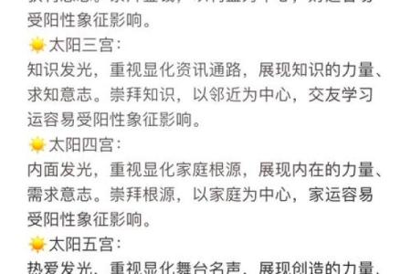 揭秘身命十二宫：你的命运密码，一窥究竟