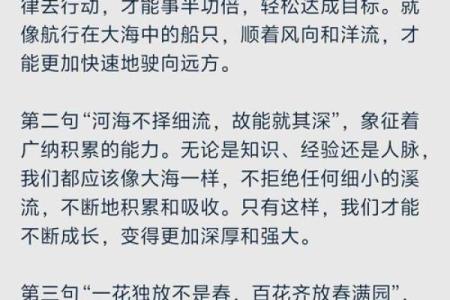 揭秘：命主贵显，如何成就非凡人生