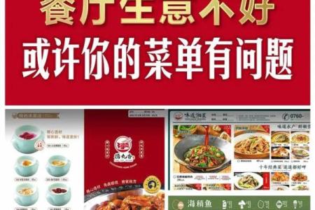成功餐饮店名背后的创意与策略