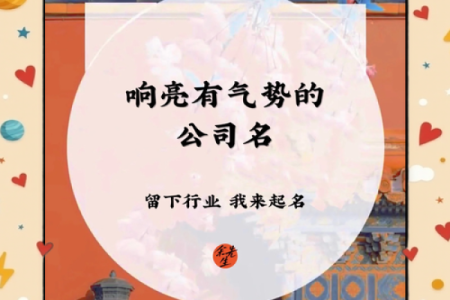 昆明最专业的起名公司，助你打造完美名字