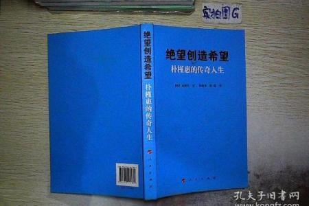 命途多舛，星光熠熠：一星二命的人生传奇