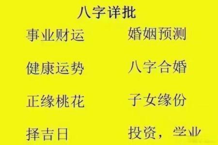 先妾后妻的命理密码：命运转折的关键