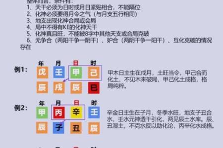 天干冲克如何影响运势？命理师给你答案