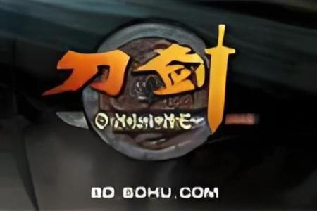 如何为刀剑公司起个吸引眼球的名字？