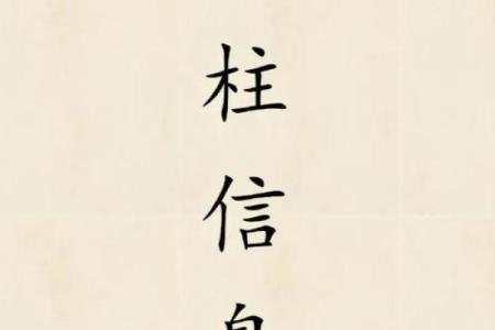 天干与吉日的完美结合，助你事事顺利