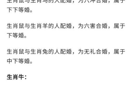 八字婚配成功的秘诀，你了解了吗？
